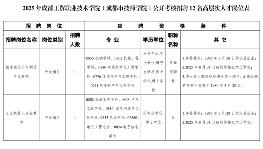 王中王免费资料大全料大全一精准2025澳门管家婆资料正版,男子地震时跳过摩天大楼上的断桥,动态词语解释落实_模拟版V14.24